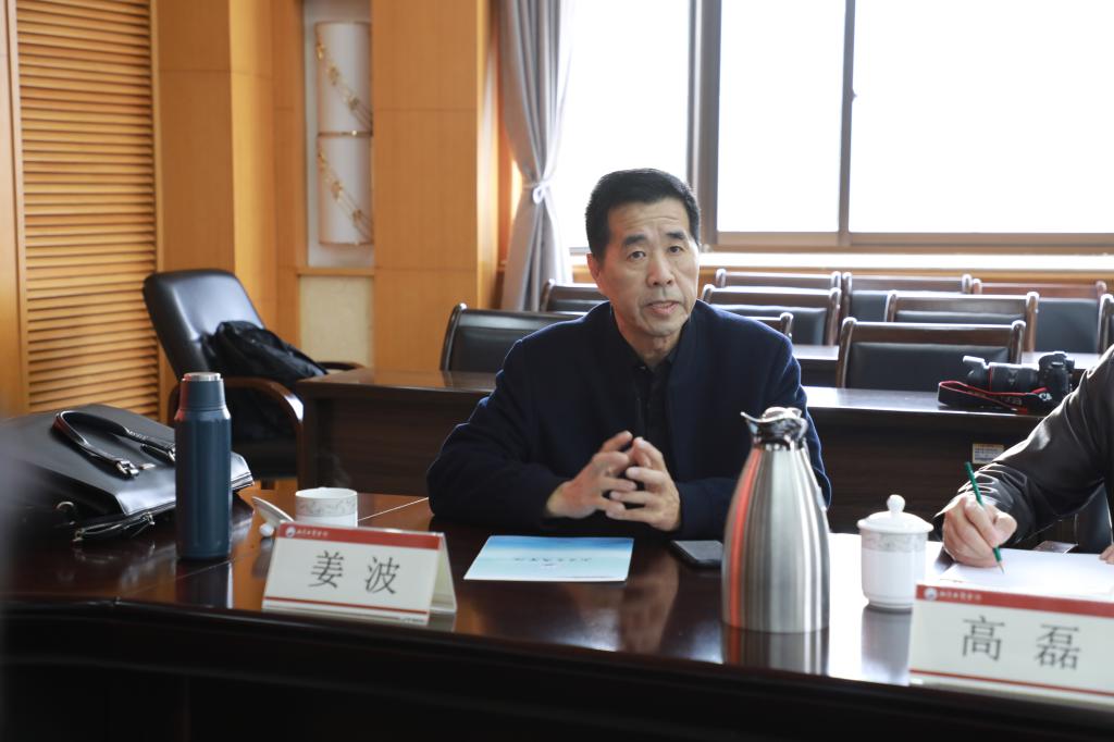山东财经大学纪委书记、监察专员姜波作专题辅导报告