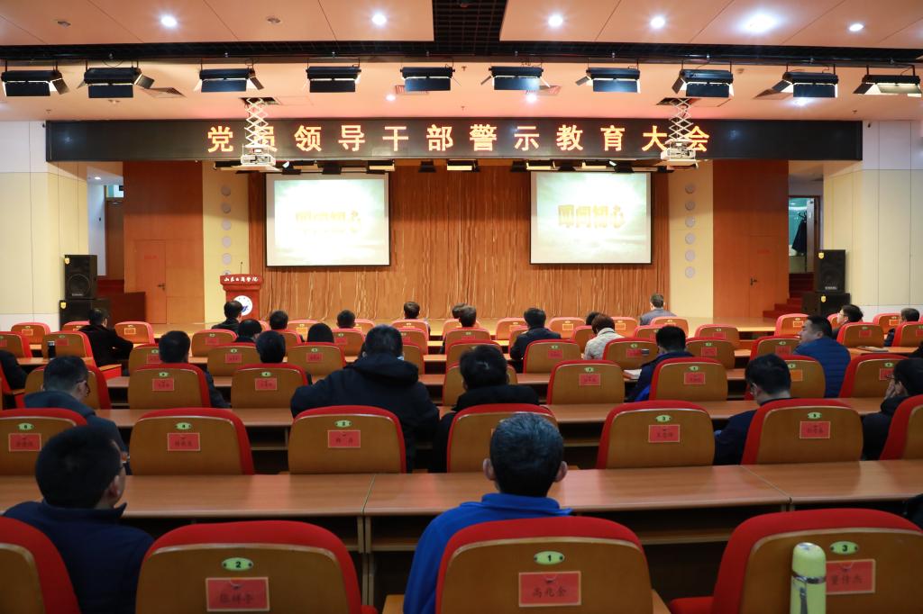 学校组织观看《叩问初心》警示教育片