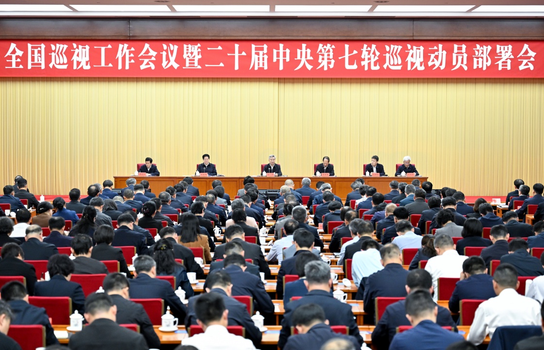 4月8日,中共中央政治局常委、中央巡视工作领导小组组长李希出席全国巡视工作会议暨二十届中央第七轮巡视动员部署会并讲话。新华社记者 岳月伟 摄